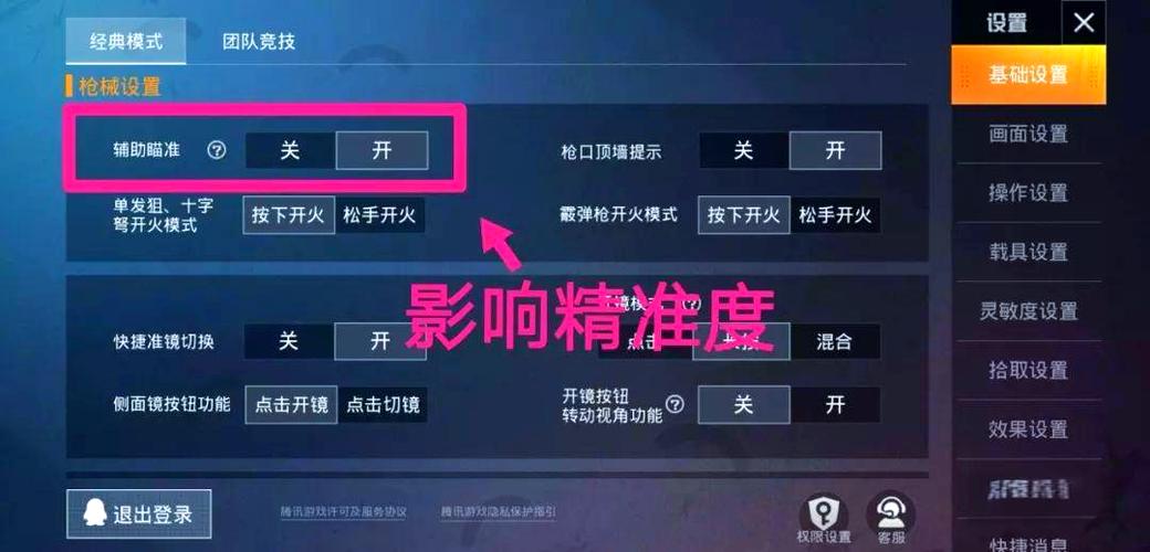 和平精英一直玩不好怎么办截图
