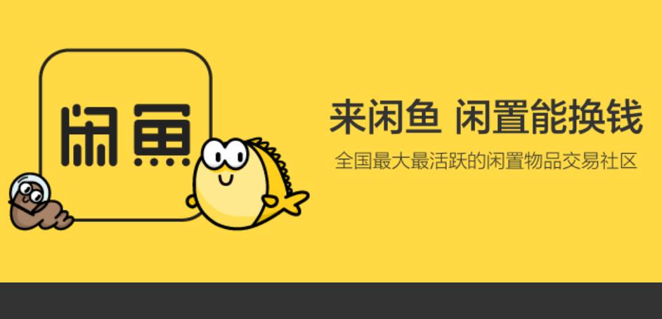 蚂蚁森林闲鱼刷能量