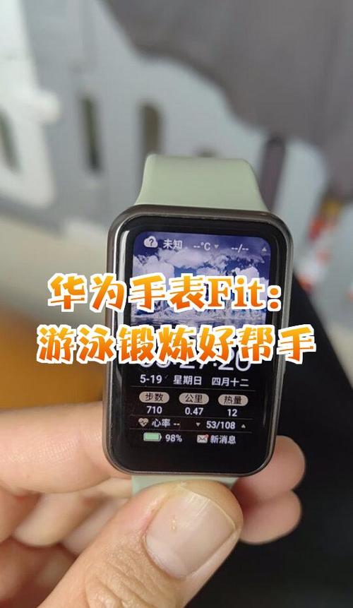 华为手表fit功能介绍