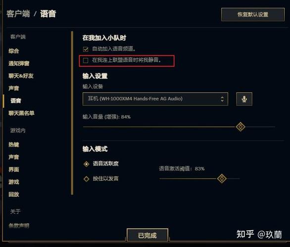 英雄联盟麦克风说话声音小