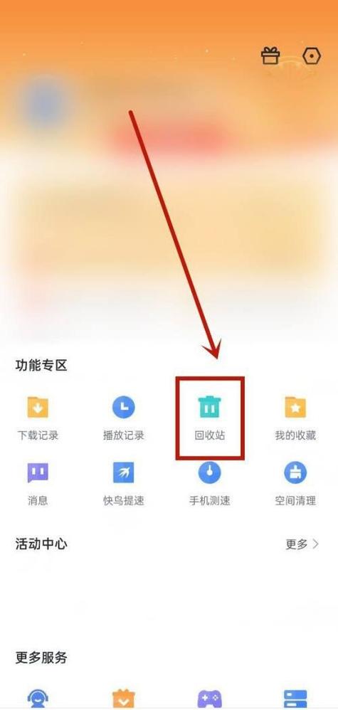 迅雷浏览历史怎么清空