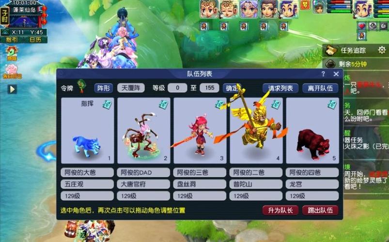 梦幻西游五开组合