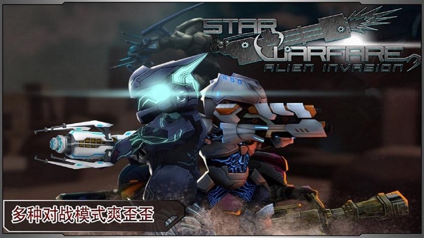 星际之异形侵入