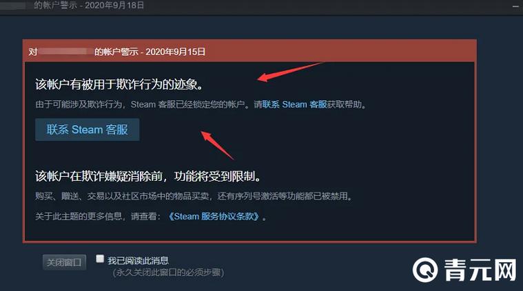 steam账户限制缩略图