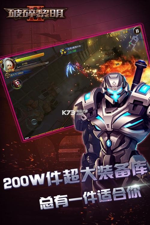 破碎黎明ios怎么没有了