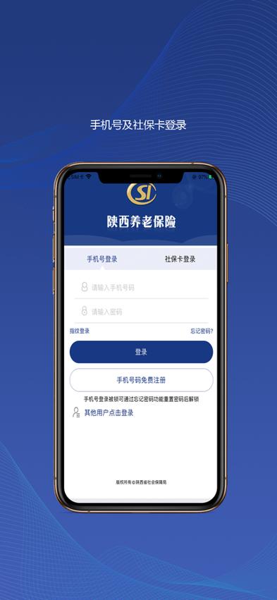 退休人员年审认证app