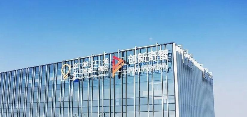 奇智科技截图