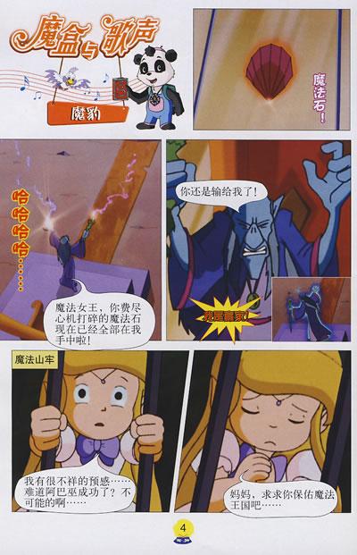 微信聊天满屏动画效果
