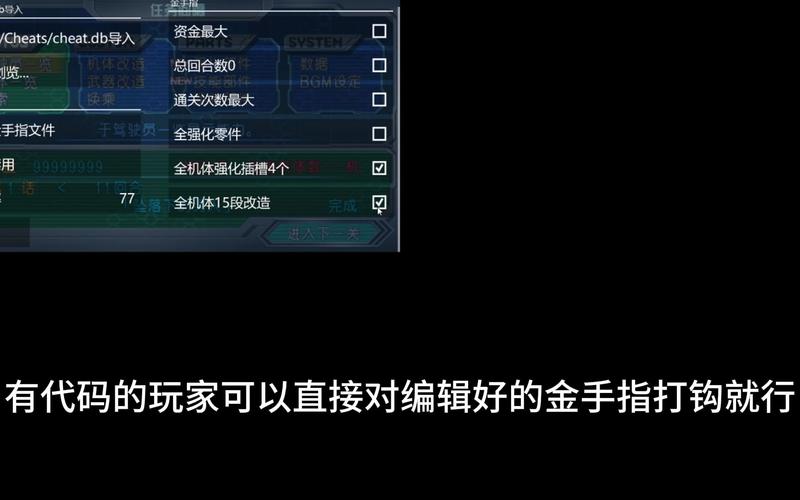 ppsspp机车风暴金手指