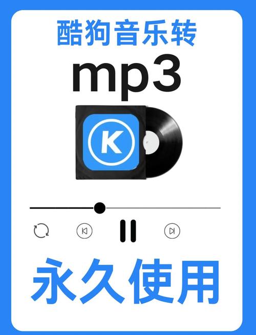 酷狗音乐2018下载并安装缩略图