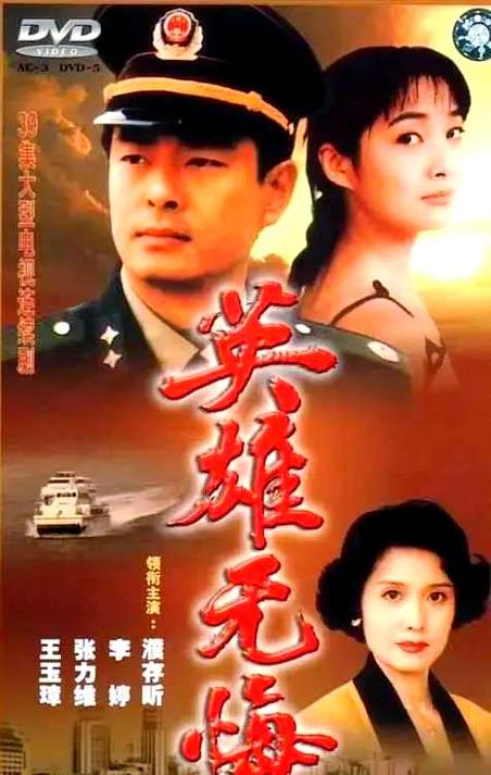 濮存昕最经典十部电影缩略图