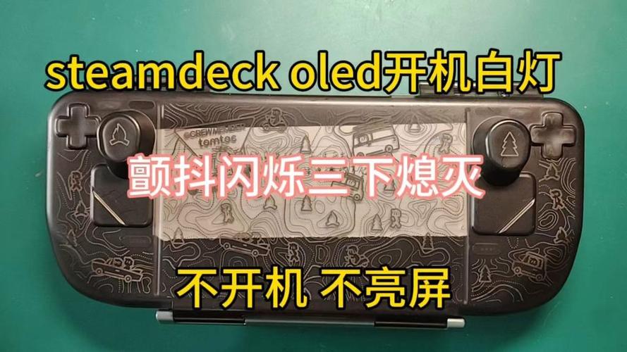打开steam屏幕闪烁