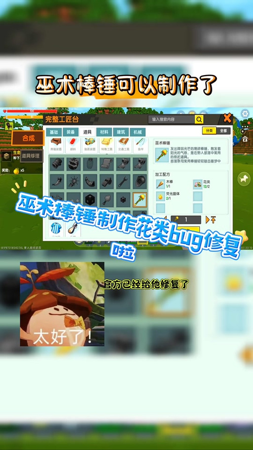 迷你世界骨头有什么用