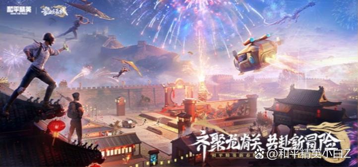 和平精英体验服破解版下载无限点卷