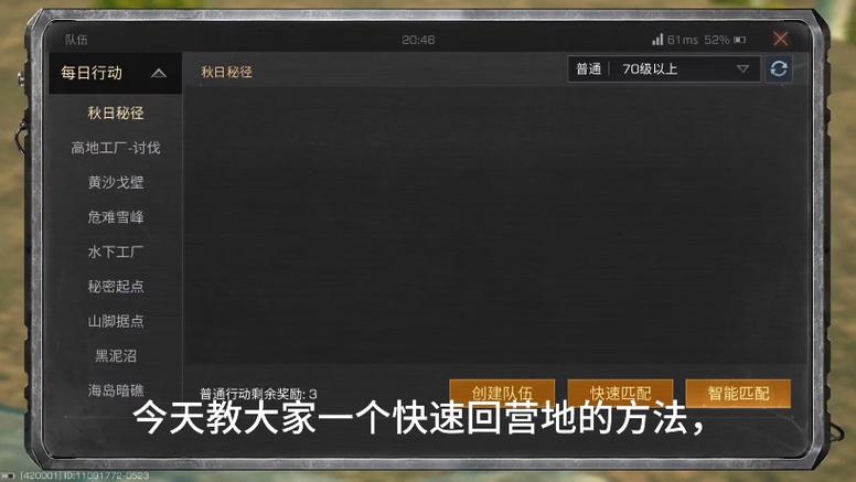 荒野大镖客怎么回营地