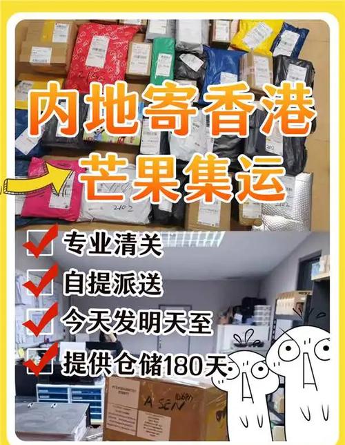 内地快递可以寄到香港吗缩略图
