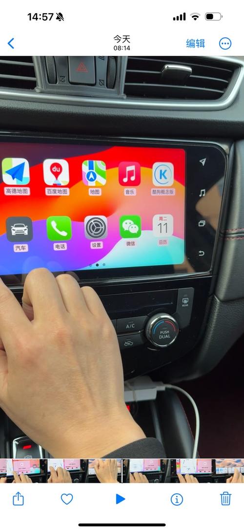 升级carplay