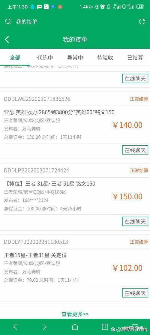游戏代接单平台哪个好