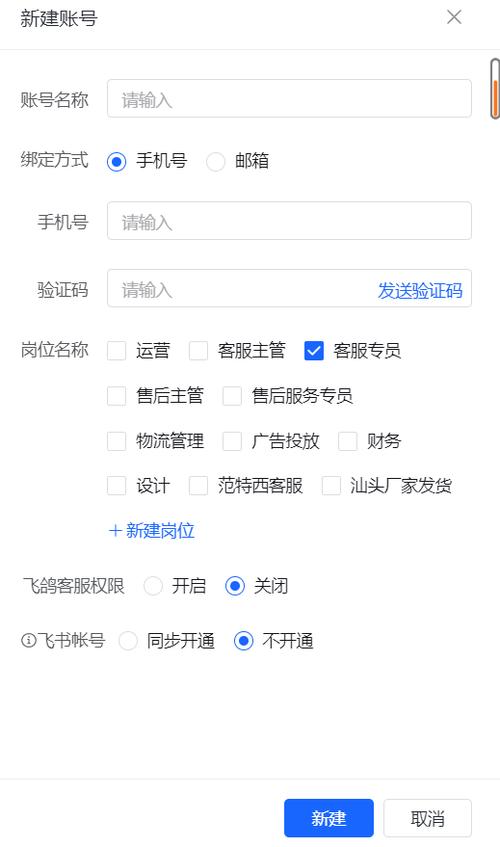子账号实名认证安全吗