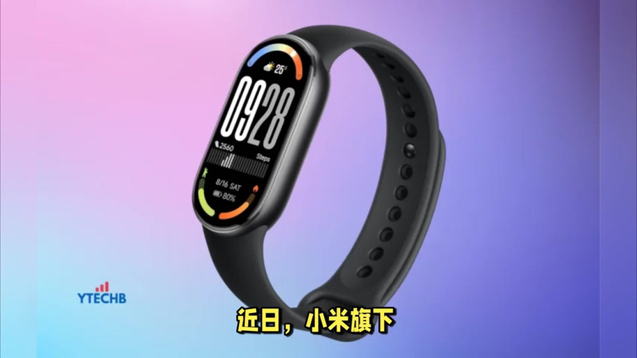 小米手环如何熄屏缩略图
