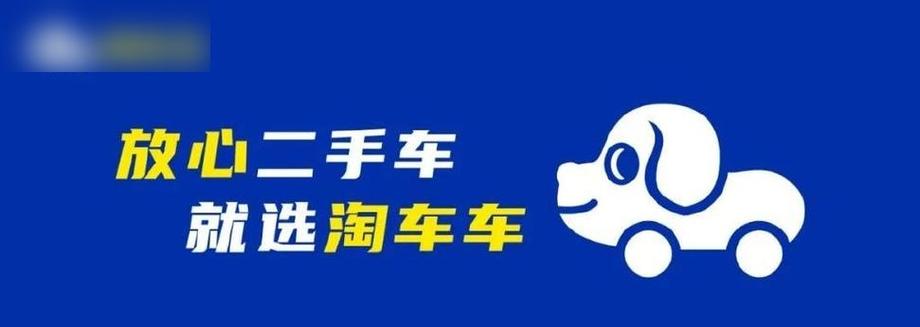 淘车二手车可以讲价吗