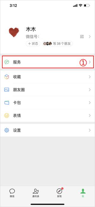微信支付怎么改银行卡
