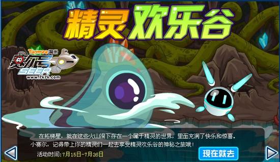 赛尔号好玩吗