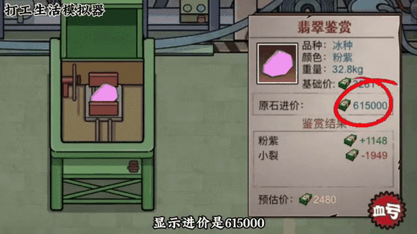 主播生活模拟器玩法攻略