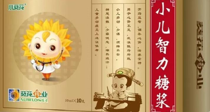 儿童开窍益智的中药