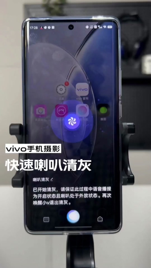 vivo手机清灰音频