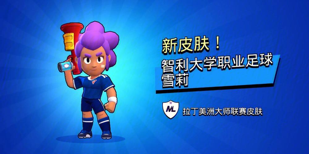 荒野乱斗美化包v7.0.0版本特色图标