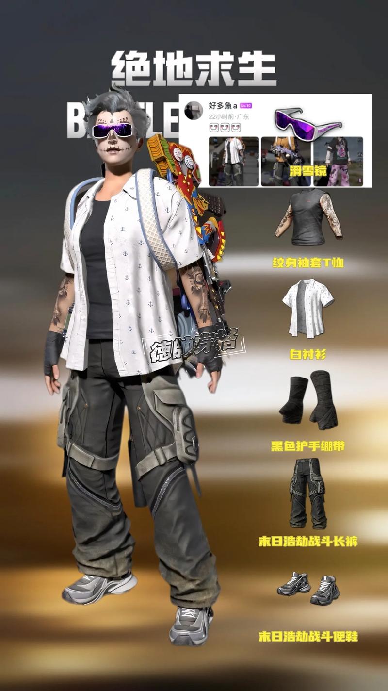 吃鸡免费衣服怎么领