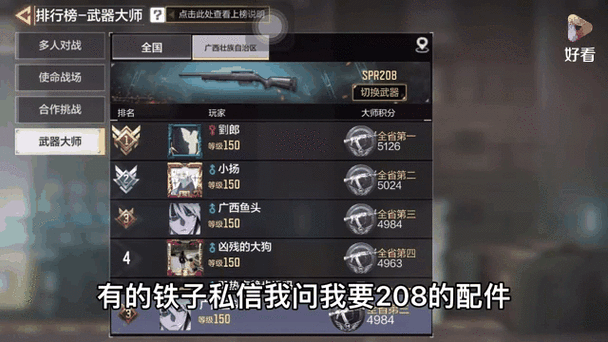 使命召唤手游里的208架点最佳配件