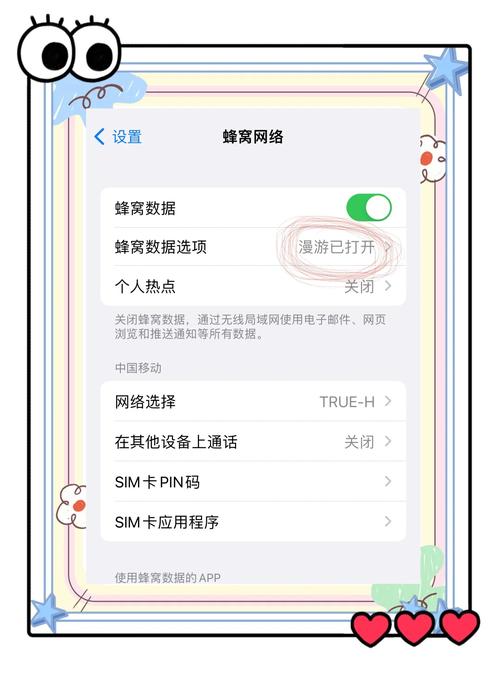 出国手机如何设置