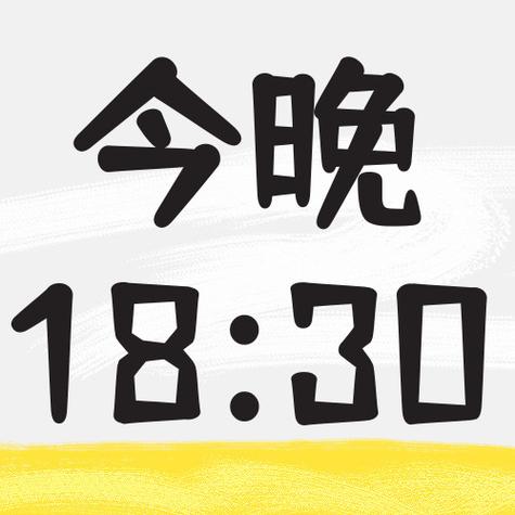 20:00算下午还是晚上图标