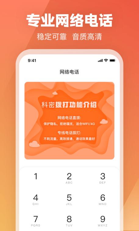 电话正版下载