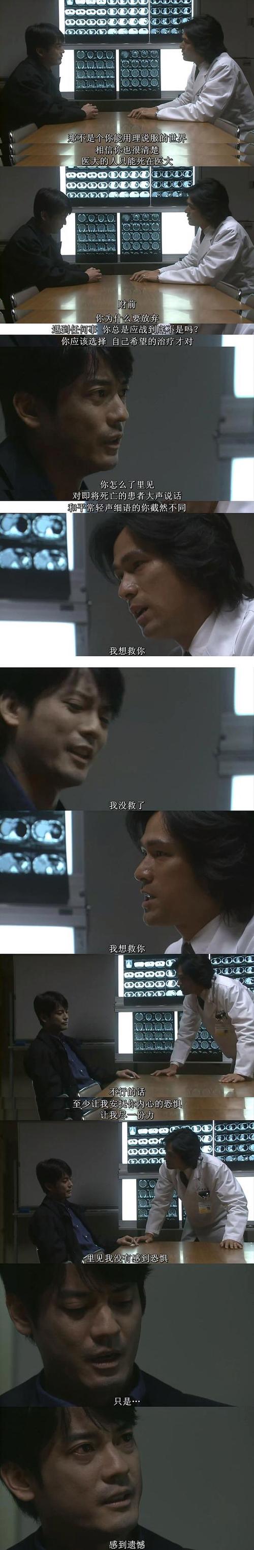 电视剧白色巨塔在线观看