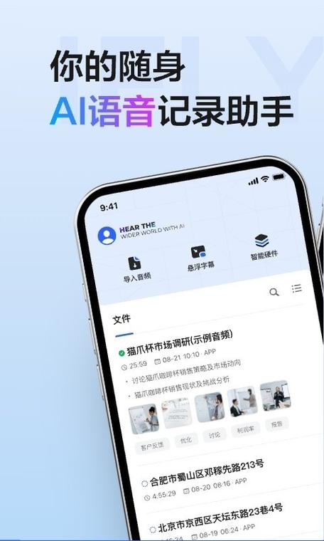 讯飞语音助手app下载截图