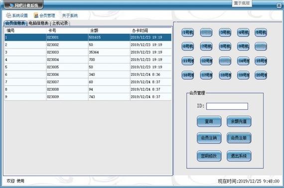 网吧工作时间一般几小时