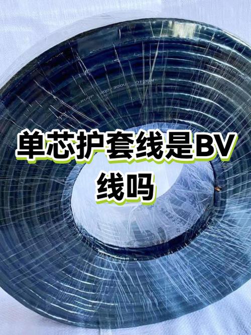 护套线好还是单芯线好