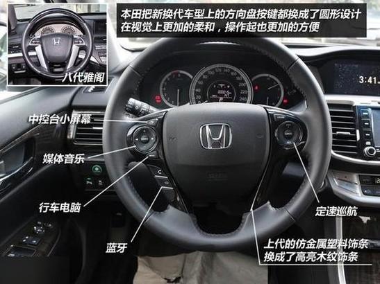 9.5代雅阁有没有隐藏功能