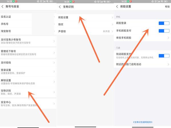 怎样设置账单删除需要人脸识别
