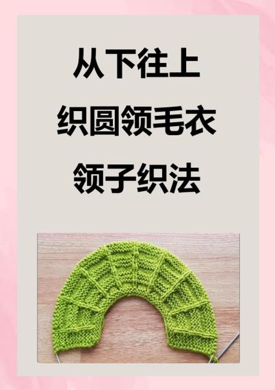 如何在圆领上加领子