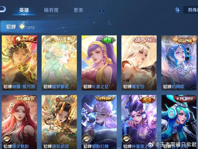 王者荣耀貂蝉皮肤兑换码图标