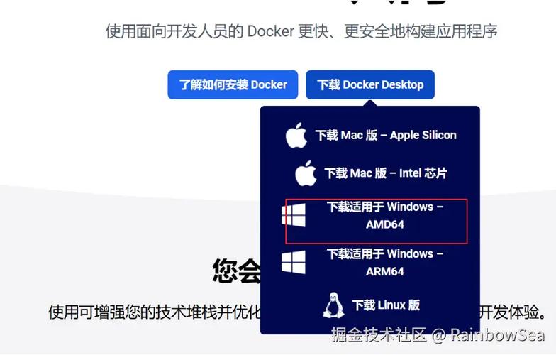容器里面怎么安装软件