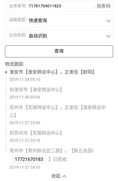 菜鸟驿站地址查询