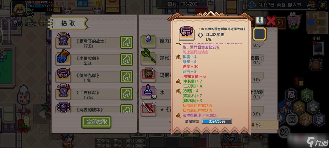 伊洛纳在哪刷装备游戏截图