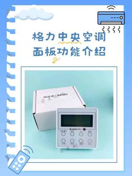 格力空调化霜模式取消