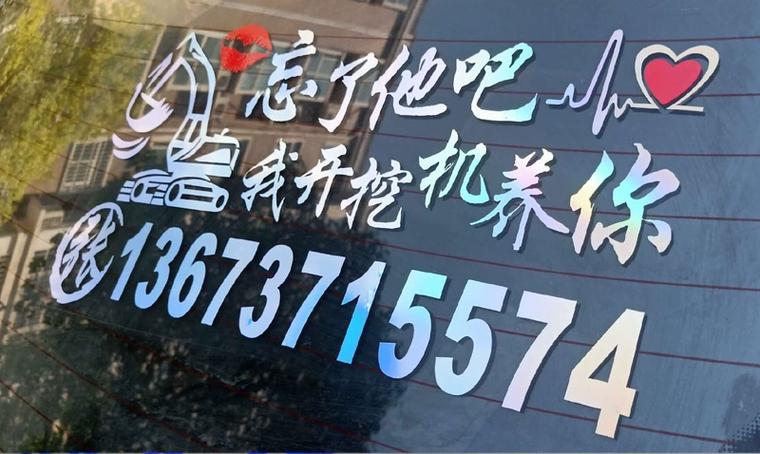 发广告留电话