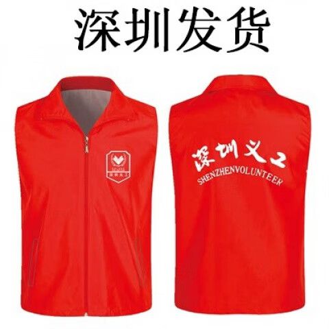 深圳义工官网登录